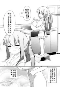 (C91) [P.D Chump (Pedocchi)] Koyoi no Marriage Pink | 小宵的桃色婚姻 [Chinese] [比斯娘汉化组]