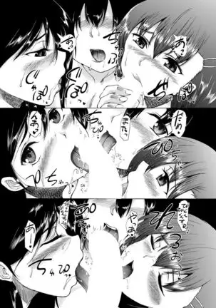 Kasshoku SHounen, Fudeoroshi-mura e Iku <Ch. 1>