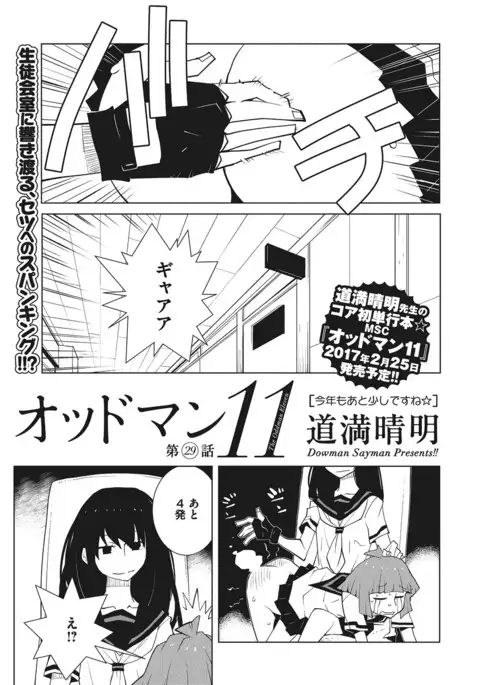 COMIC Megastore Alpha 2017-01