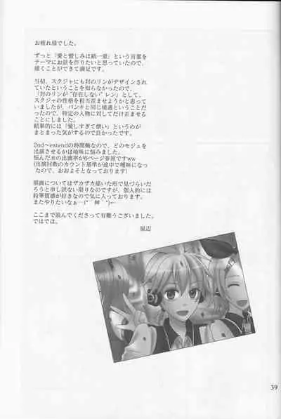 (SC60) [puppen (Fukube)] Graph Gauge (VOCALOID)