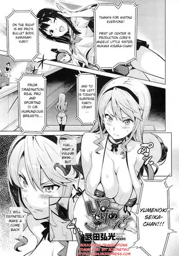 [Takeda Hiromitsu] Ima Ria - Another Episode (COMIC Megastore 2010-12) [English] [Bouyatachi Translations]