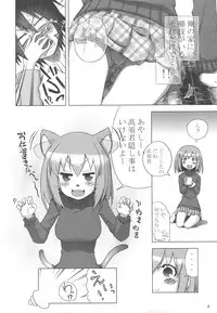 (C75) [Rikudou Juku (Hitotose Rin)] Tora Dango (Toradora!)