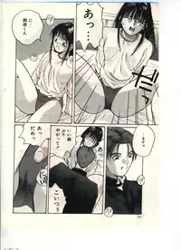 [Katase Shou] Gokuraku Yuugi