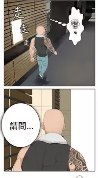 [SOSO] Franken Jo 为爱而生 法兰克赵 Ch.1~19 [Chinese]中文