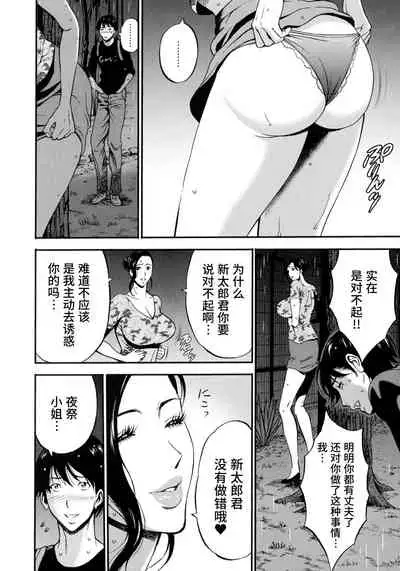 Fukinshin Soukan no Onna