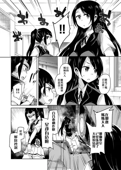 Boukoku Maou no Hoshihiko-kun | 亡國魔王的星彥君