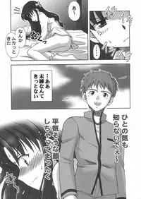 (C66) [STUDIO RUNAWAY WOLF (Nakajima Akihiko)] Fahrenheit 99 (Fate/stay night)