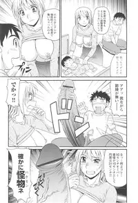 [Morris] Hitozuma Ahenomics