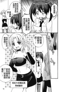 [Kotobuki Maimu] Kaiketsu!Ruruko | 幫您解決！留留子 [Chinese]