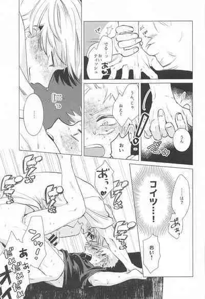 HIMOSUGARA all day loooong!