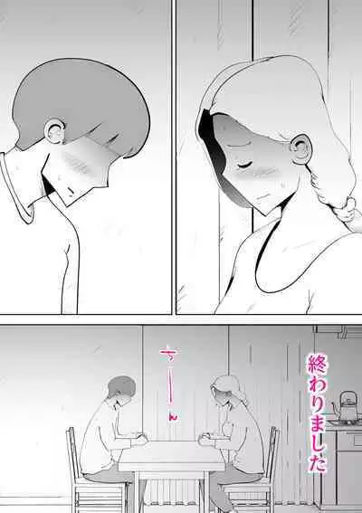 Anata ga shite kurenaikara