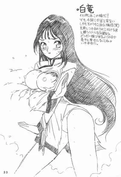 [Chawanmushi (Ouu Rei)] Humming Shoujo-tai 8 (Various)