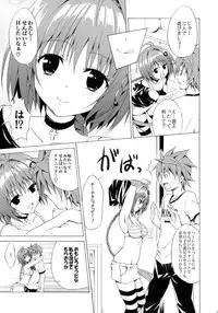 (C88) [TORA MACHINE (Kasukabe Taro)] Trans H (To LOVE-Ru)