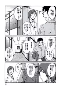 [Mikihime] Hitozuma Shizuko no Doushiyoumonai Uzuki