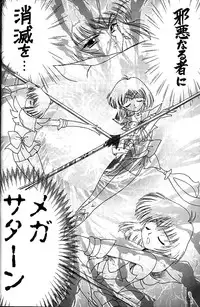 (C58) [BLACK DOG (Kuroinu Juu)] GOLD EXPERIENCE (Bishoujo Senshi Sailor Moon)