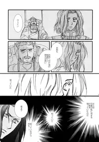 (Comic Characters! 2) [STUDIOGIMLI (Harry)] Madrigal (Final Fantasy XII)