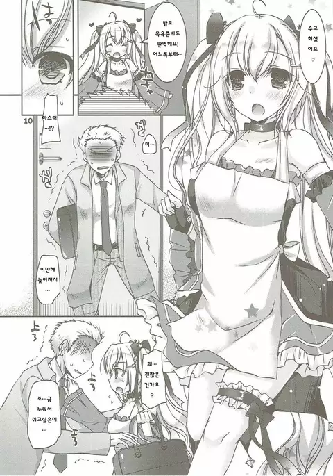 Ride on Shooting Star