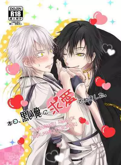 Honjitsu, Kuroi Ore ni Kyuuai Saremashita.