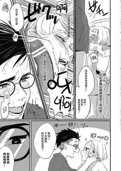 [Kitano Gumin] Chinkou Discover | 寻唧记 [Chinese] [Digital]