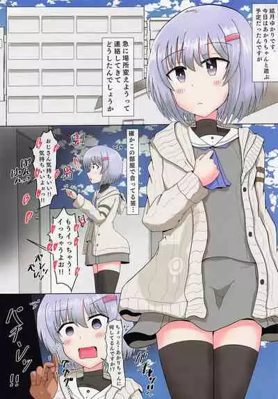 (Voice Connect 2) [Satori Gozen (Konsome)] KizuYuka 1 DAY Saimin Sex Of The Year (VOICEROID)