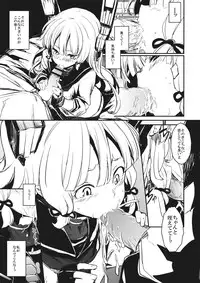 (Houraigekisen! Yo-i! 4Senme!) [Shigure Ebi (LeftHand)] Tsuki ni Murakumo (Kantai Collection -KanColle-)