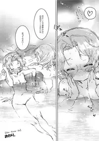 (COMIC1☆4) [J.O.C e.go!! (Kasuga Souichi)] She.Know.Be (Saki)