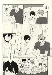 (Splash! 3) [Nympha (Tetsu)] Hana nara tsubomi (Free!)