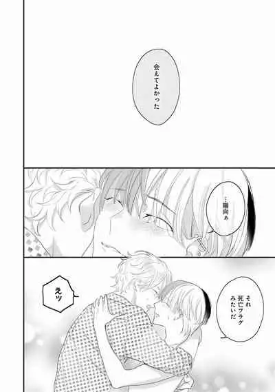 [Uehara Ari] Real≠Game√H