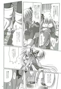 (CT11) [Purgic I.M.O (Murasaki Kajima)] SoRo style #9 (Ragnarok Online)