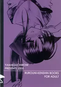 (C68) [Yamaguchirou (Yamaguchi Shinji)] Kyouken Go Bangaihen (Rurouni Kenshin)