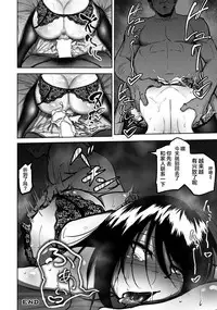 Joushi to Nenai Career Woman nado Inai | 不和上司睡觉的职业女性是不存在的