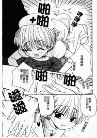 [Anthology] Kindan Kanin Vol. 26 Doukan [Chinese]