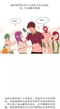 [Rozer] A World that I Rule | 我统治的世界 Ch.1-33 [Chinese]