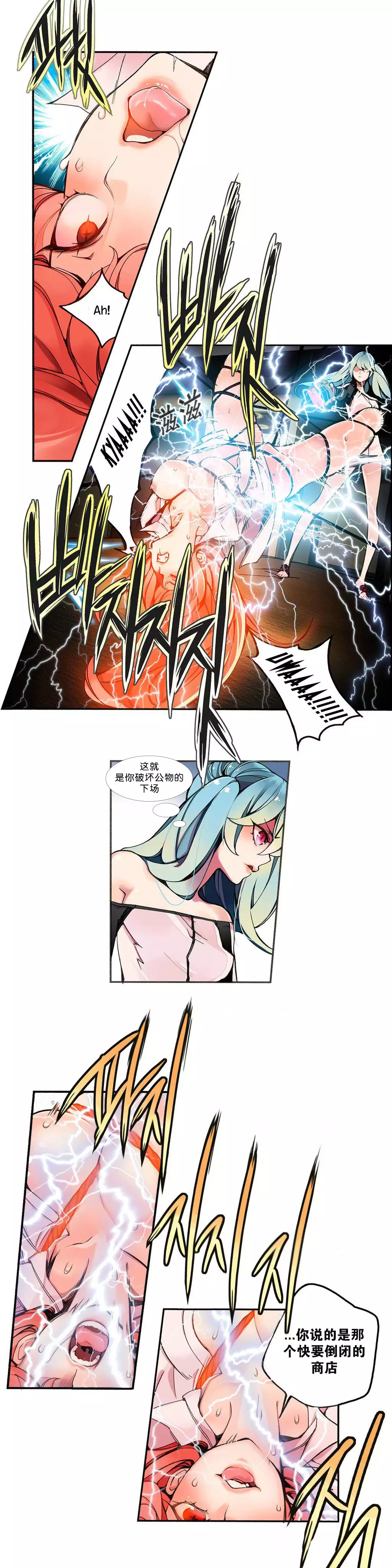 莉莉丝的脐带 Ch.1-25