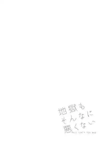 Jigoku mo Sonna ni Warukunai