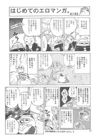 (COMIC1) [Jidou Hanbaiki (Various)] Petamitsuko G