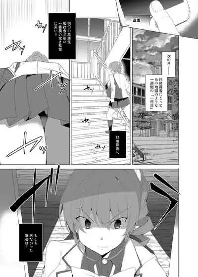 Saimin Youmuin CASE.02 Sugisaki Kirika no Isshuukan
