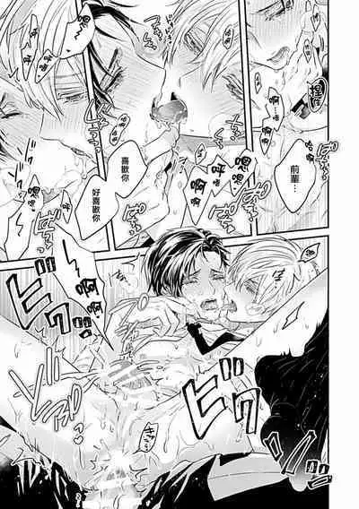 Uke o Bishobisho ni Shitai BL | 湿身BL