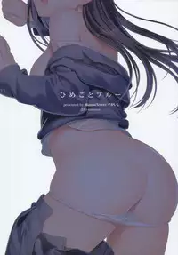 (C88) [ManiacStreet (Sugaishi)] Himegoto Blue