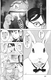 [稲光伸二] 性食鬼 第01巻