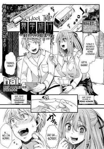 [hal] Shuugaku Ryokou ~Owari no Hajimari~ | School Trip -The Beginning of the End- (COMIC Shingeki 2021-04) [English] =CBS= [Digital]