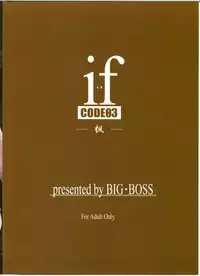 (SC23) [BIG BOSS (Hontai Bai)] if CODE 03 Kaede (Mahou Sensei Negima!)