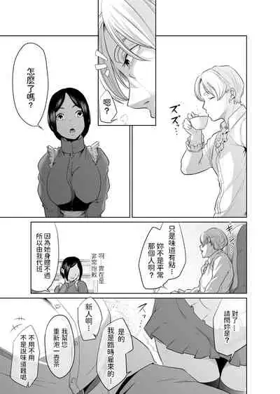 女騎士のはかりごと 中文翻譯