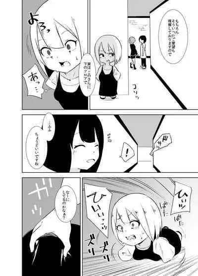 [Wabi Sabi Wasabi (Papo)] Daruma-chan to Tawamure o [Digital]