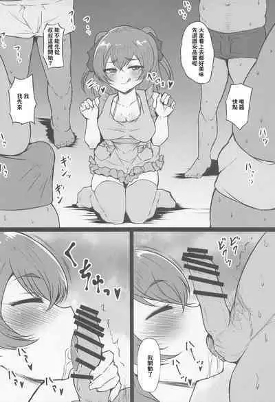 Mogumogu Bitch Yui-chan