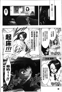 [Honda Arima] Sanshimai no Omocha - The Slave of Three Sisters [Chinese]