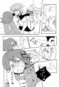 [Yamabikoboy (Yamada 3a5)] Sweet Sweet Sweet!! (Inazuma Eleven) [Raw]