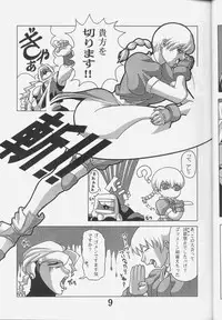 (C57) [Power Slide (Uttorikun)] BOIN (Dead Or Alive)