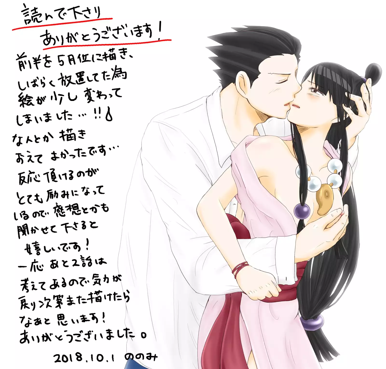 NaruMayo R-18 Manga