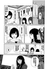 [Higashiyama Show] Implicity [Chinese] [篆儀通文書坊漢化]